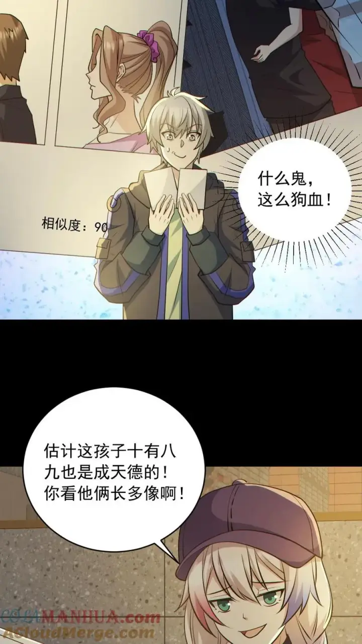 《全球御鬼：我的体内有亿只鬼》第185话 拍卖会图19