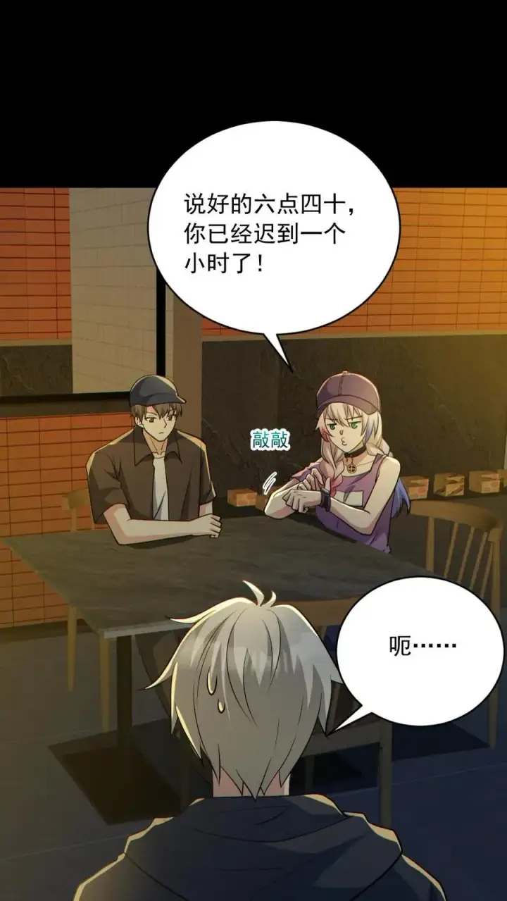 《全球御鬼：我的体内有亿只鬼》第185话 拍卖会图2