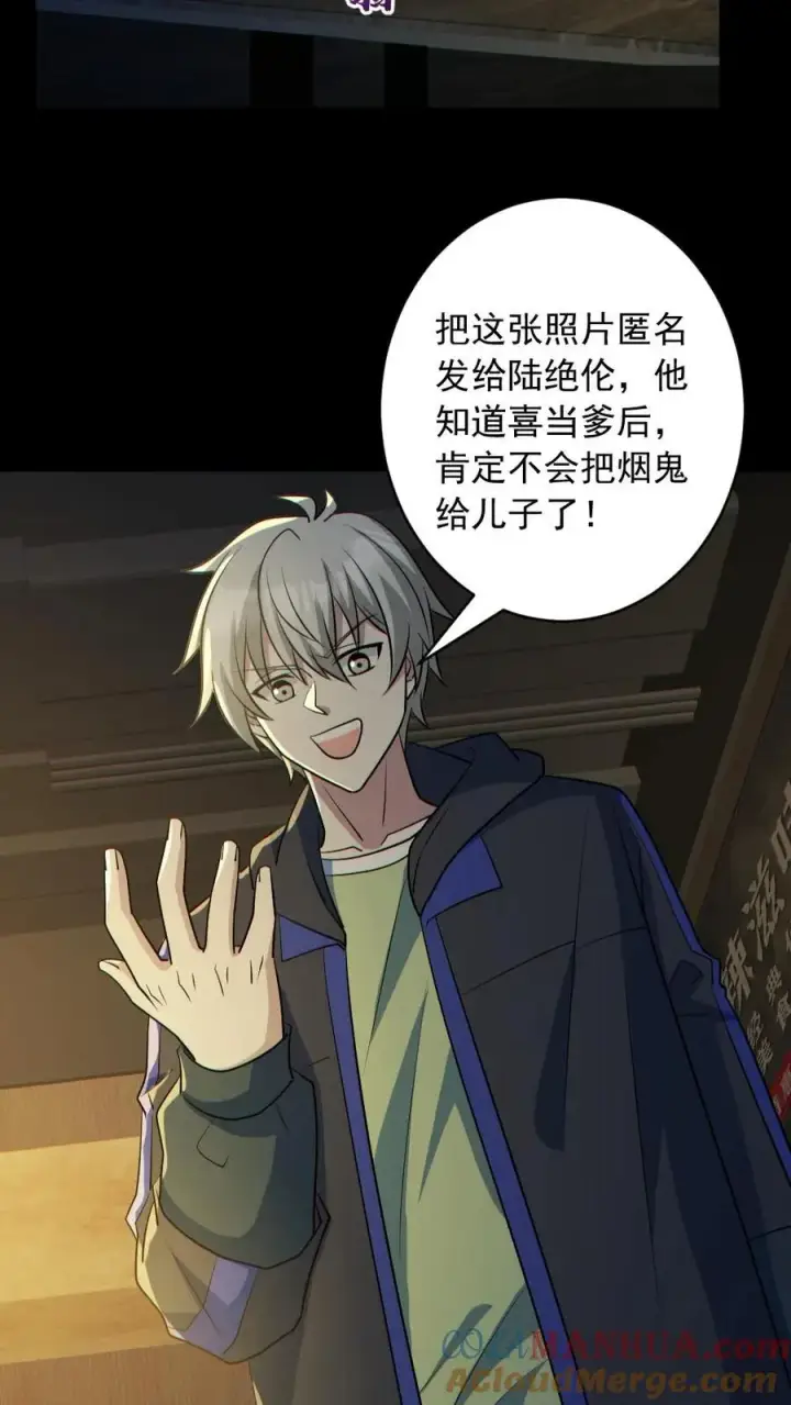 《全球御鬼：我的体内有亿只鬼》第185话 拍卖会图21