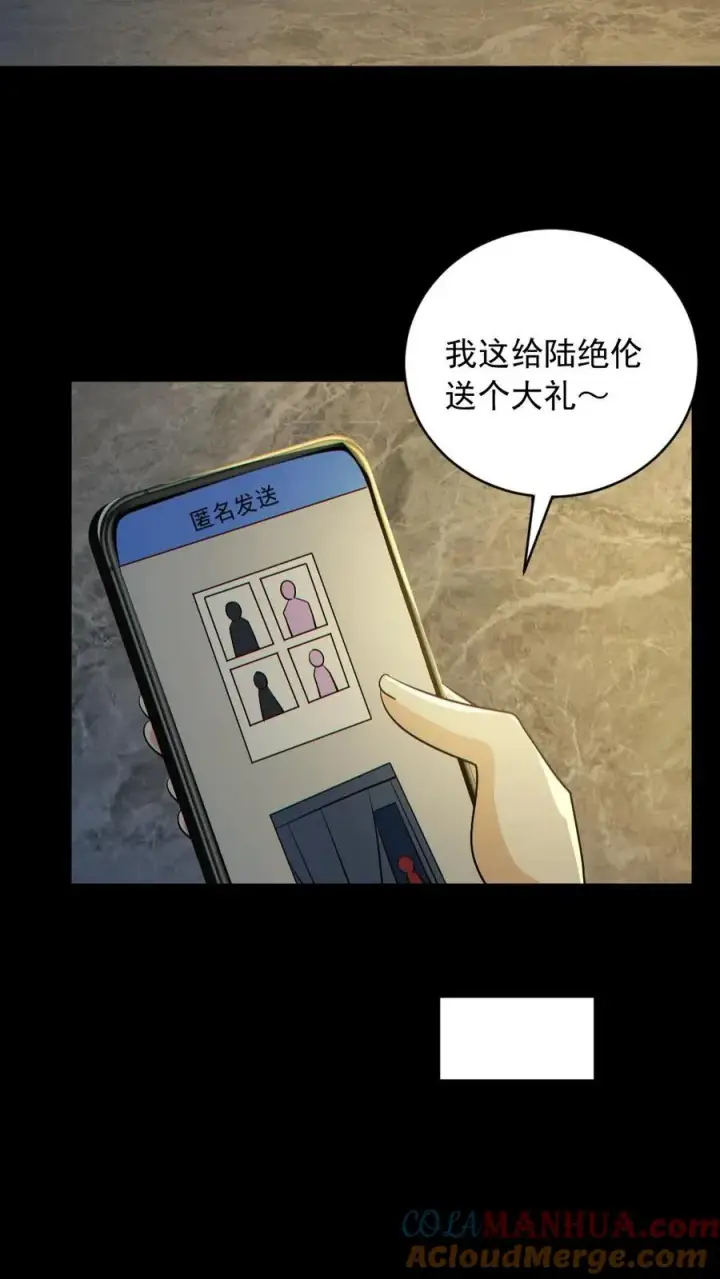 《全球御鬼：我的体内有亿只鬼》第185话 拍卖会图23