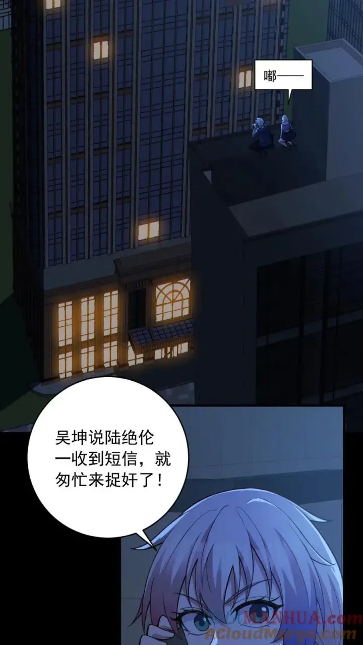 《全球御鬼：我的体内有亿只鬼》第185话 拍卖会图25