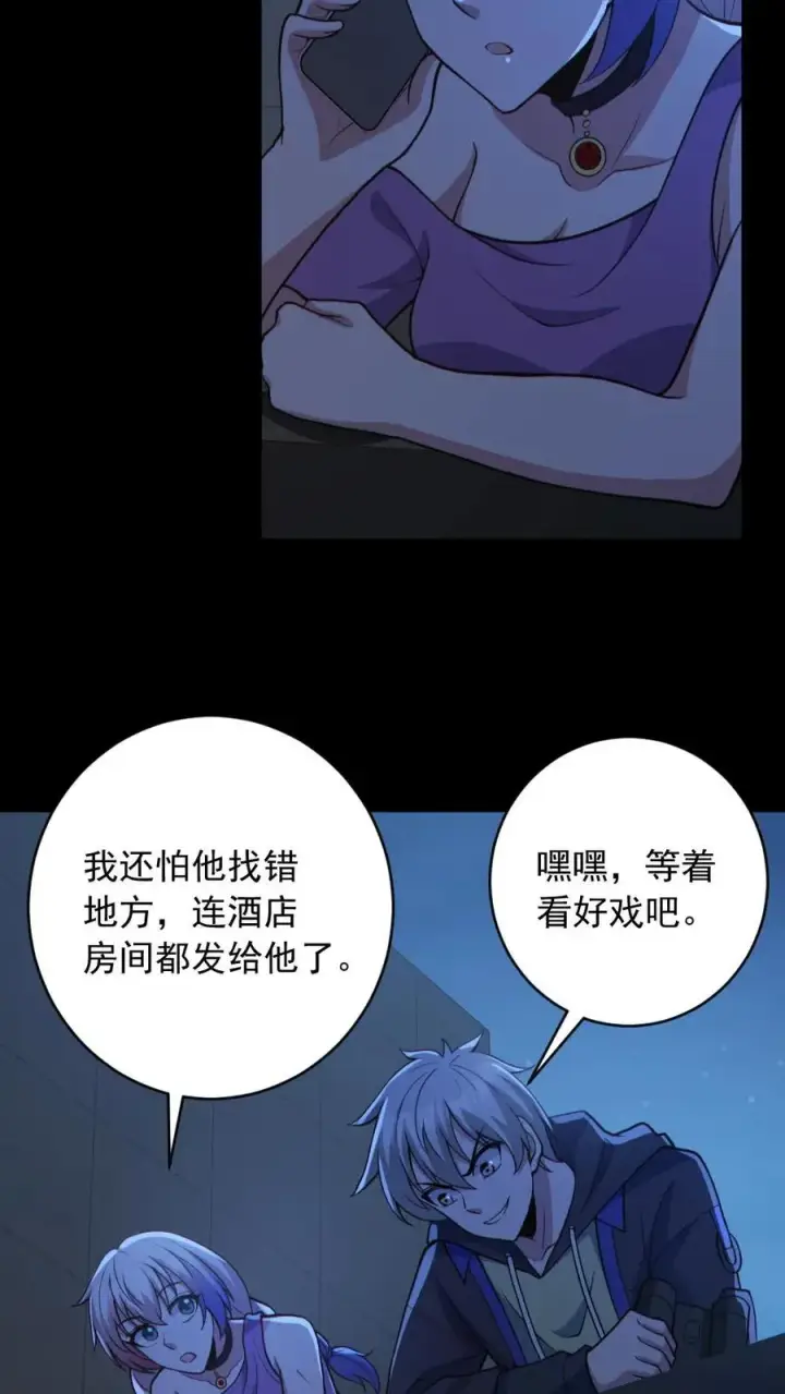 《全球御鬼：我的体内有亿只鬼》第185话 拍卖会图26