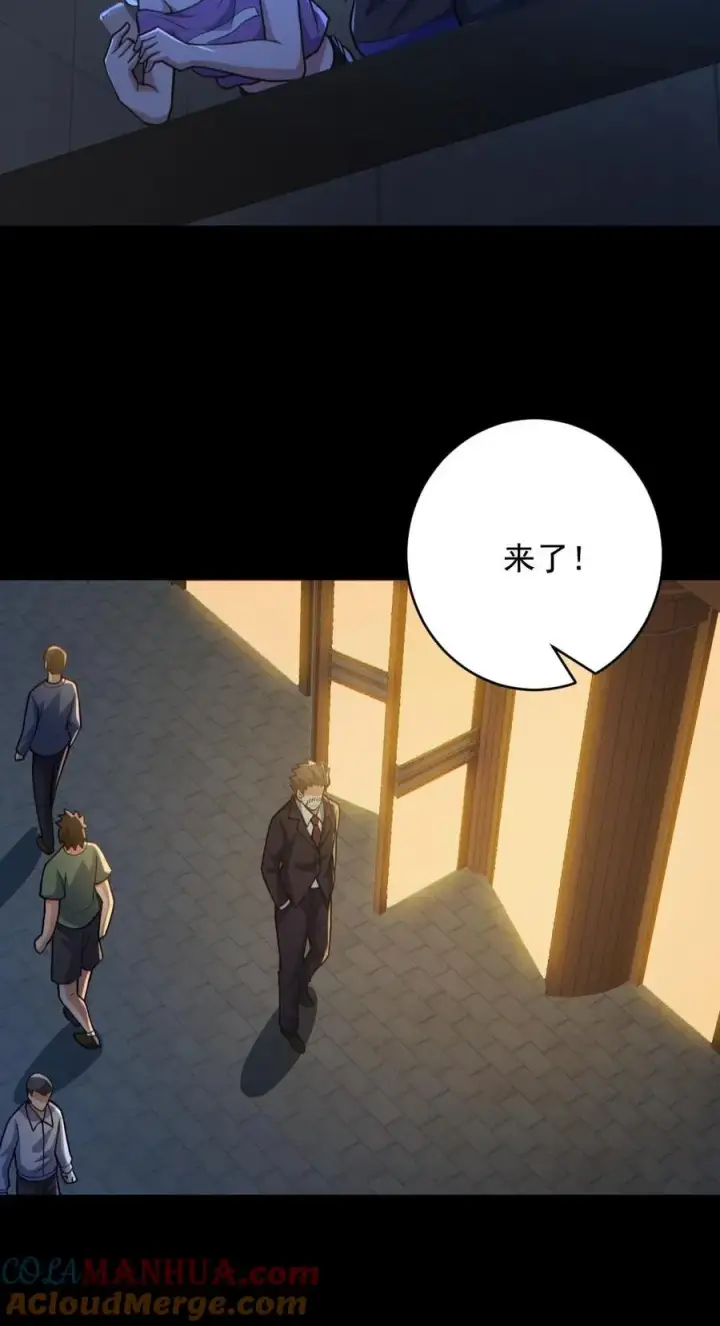 《全球御鬼：我的体内有亿只鬼》第185话 拍卖会图27