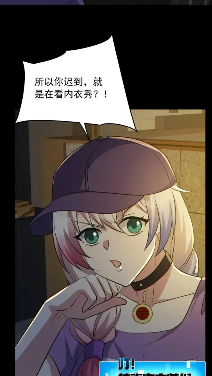 《全球御鬼：我的体内有亿只鬼》第185话 拍卖会图4