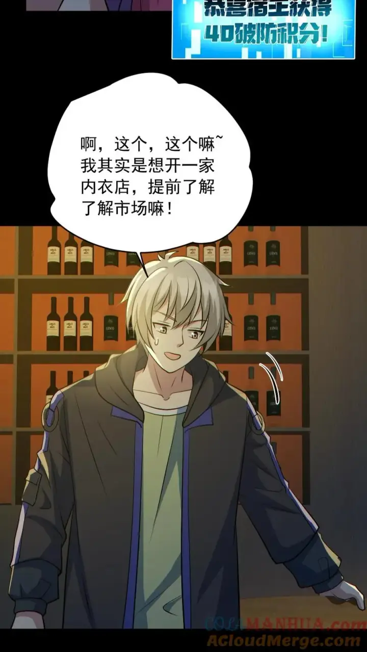 《全球御鬼：我的体内有亿只鬼》第185话 拍卖会图5