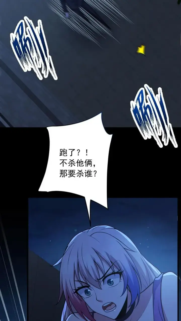 《全球御鬼：我的体内有亿只鬼》第186话 面具下的杀手图12
