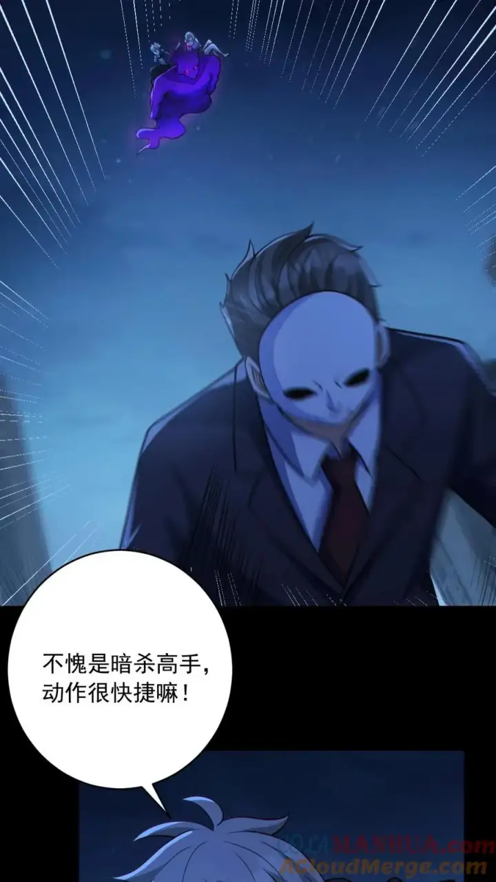 《全球御鬼：我的体内有亿只鬼》第186话 面具下的杀手图15