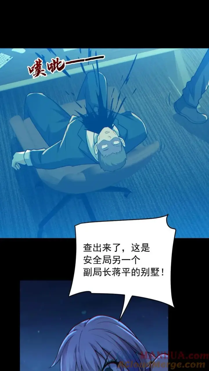 《全球御鬼：我的体内有亿只鬼》第186话 面具下的杀手图21