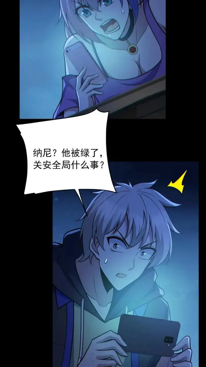 《全球御鬼：我的体内有亿只鬼》第186话 面具下的杀手图22