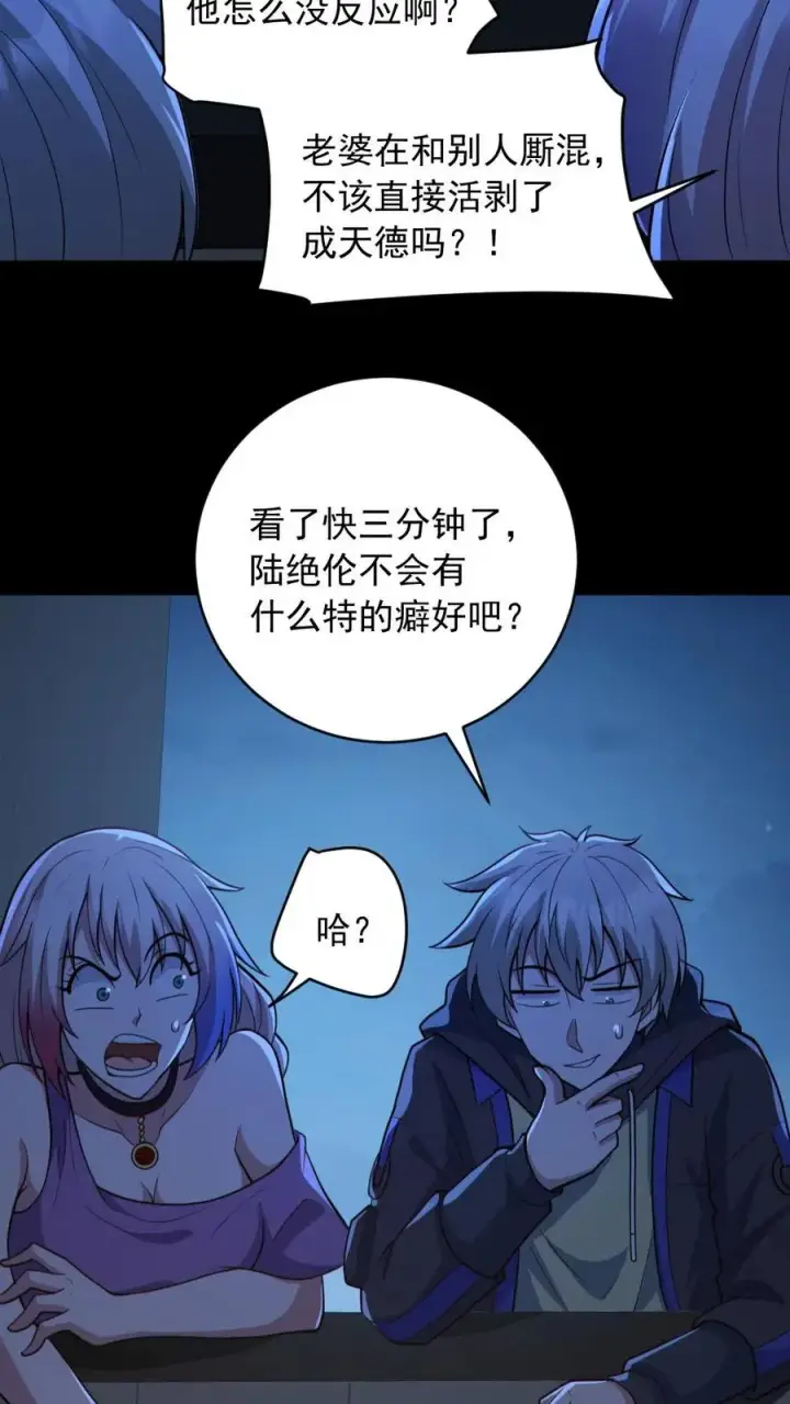 《全球御鬼：我的体内有亿只鬼》第186话 面具下的杀手图6
