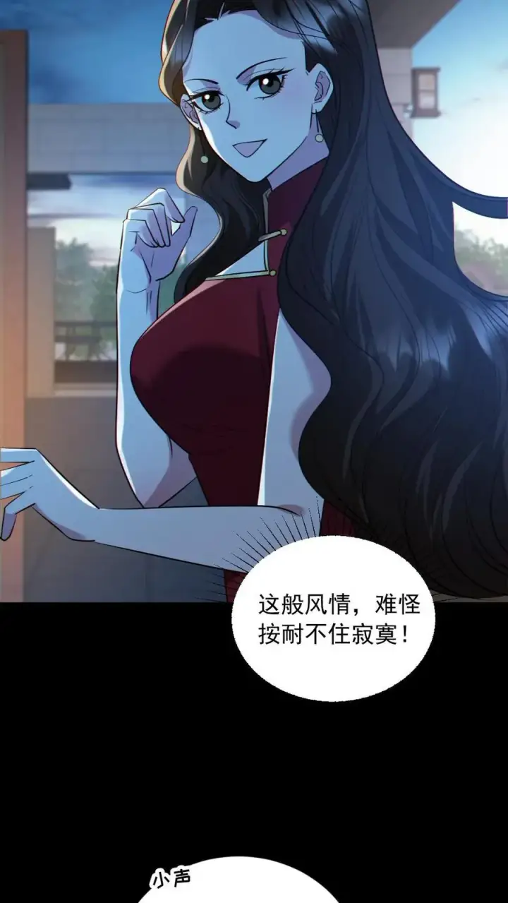 漫画《全球御鬼：我的体内有亿只鬼》第187话 连杀7人第10张图