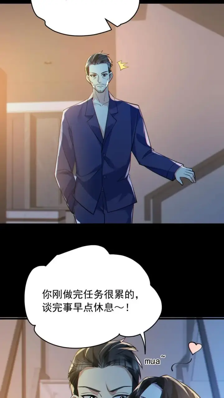 漫画《全球御鬼：我的体内有亿只鬼》第187话 连杀7人第12张图