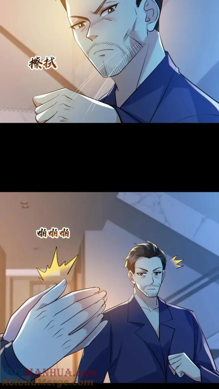 漫画《全球御鬼：我的体内有亿只鬼》第187话 连杀7人第15张图