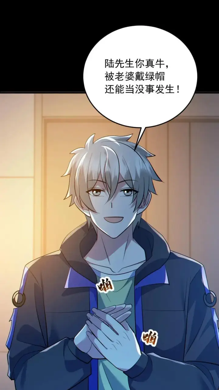 漫画《全球御鬼：我的体内有亿只鬼》第187话 连杀7人第16张图