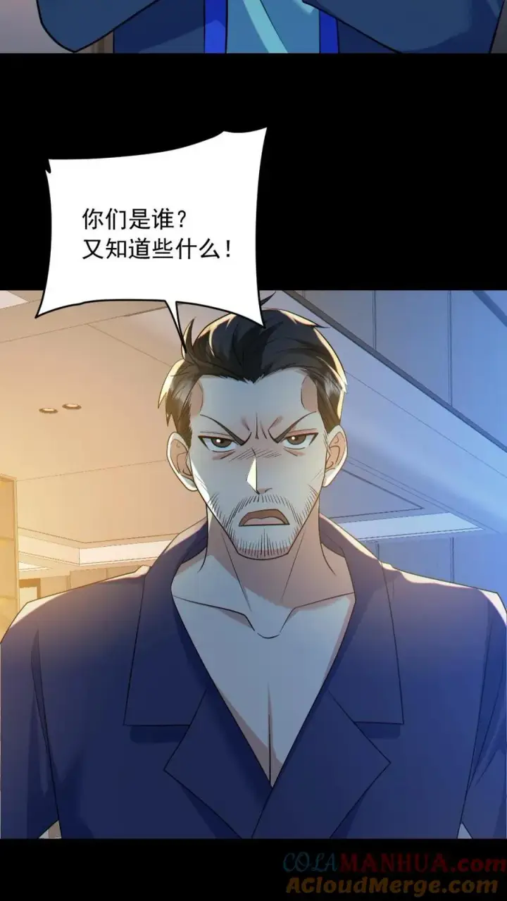 漫画《全球御鬼：我的体内有亿只鬼》第187话 连杀7人第17张图