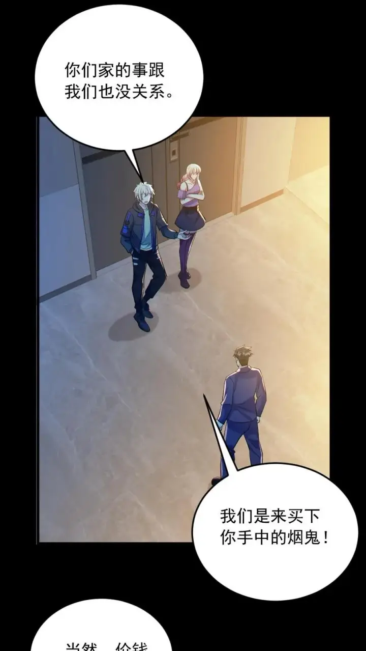 漫画《全球御鬼：我的体内有亿只鬼》第187话 连杀7人第18张图