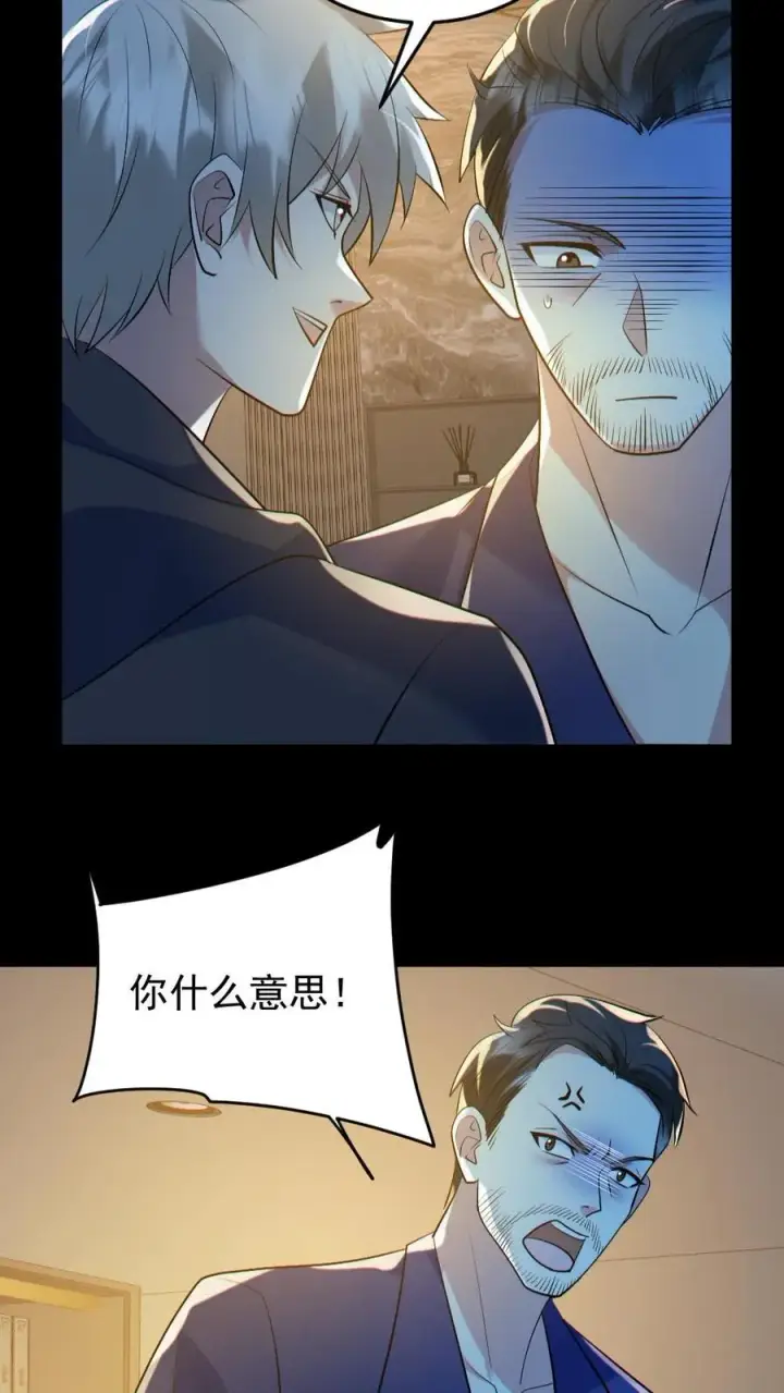 漫画《全球御鬼：我的体内有亿只鬼》第187话 连杀7人第20张图