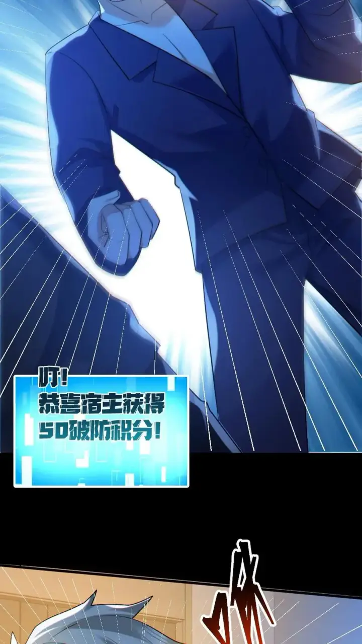 漫画《全球御鬼：我的体内有亿只鬼》第187话 连杀7人第24张图