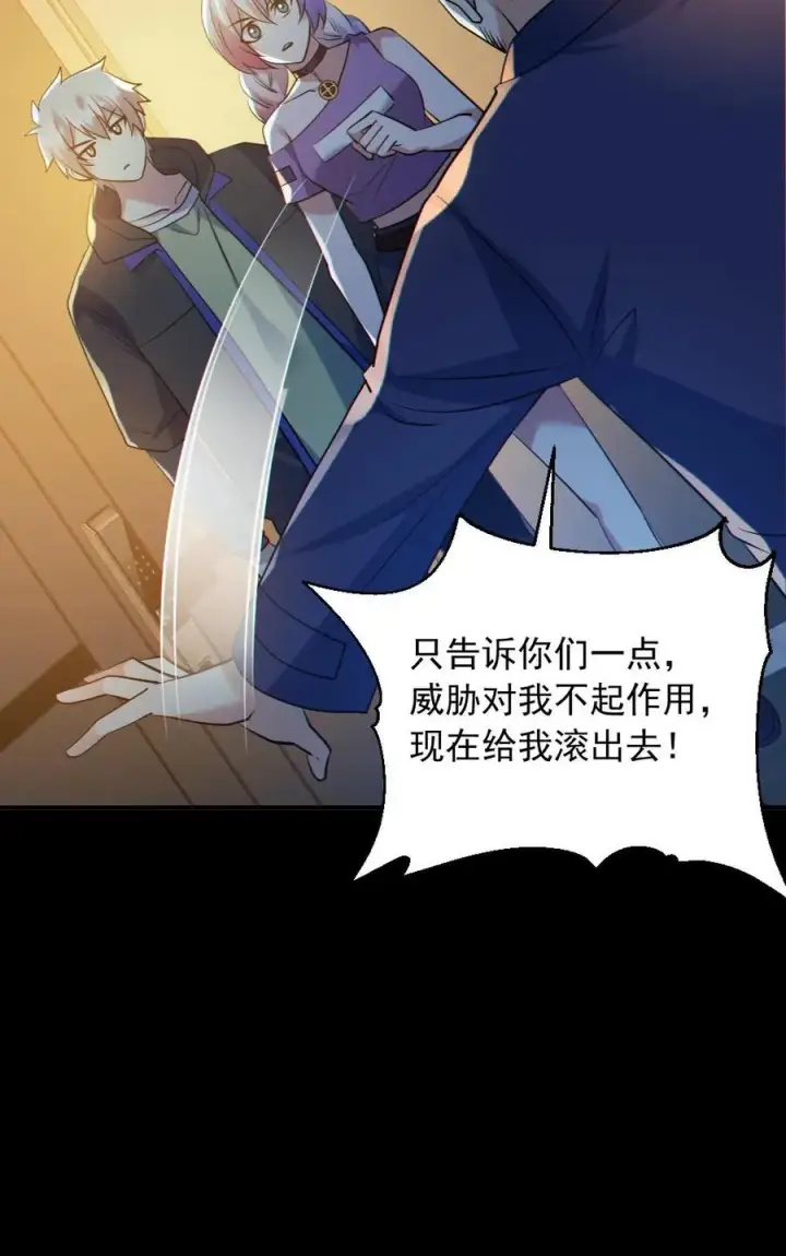 漫画《全球御鬼：我的体内有亿只鬼》第187话 连杀7人第28张图