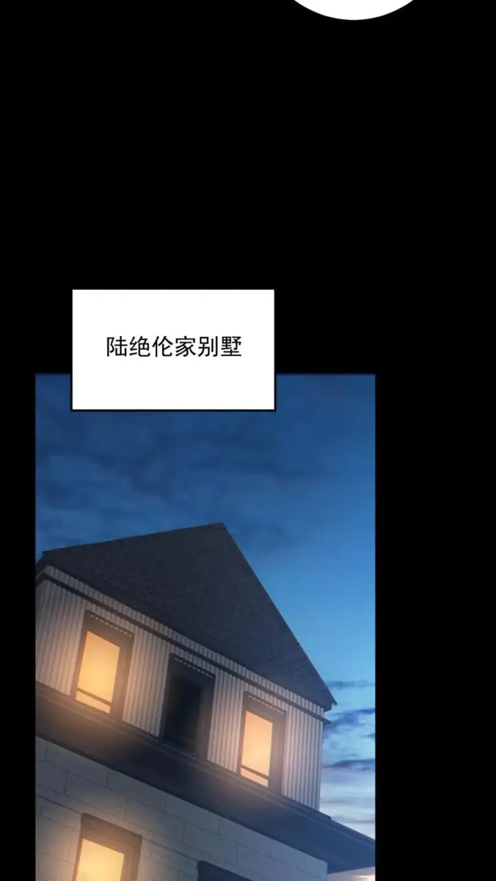 漫画《全球御鬼：我的体内有亿只鬼》第187话 连杀7人第6张图