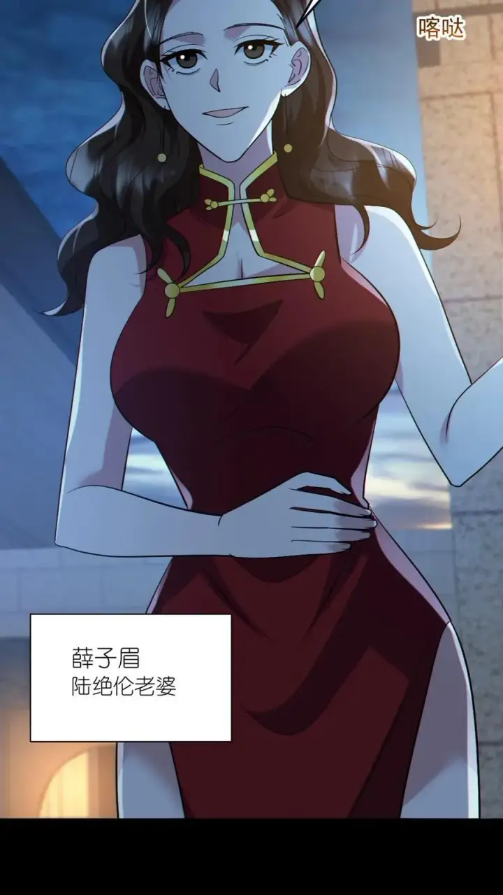漫画《全球御鬼：我的体内有亿只鬼》第187话 连杀7人第8张图