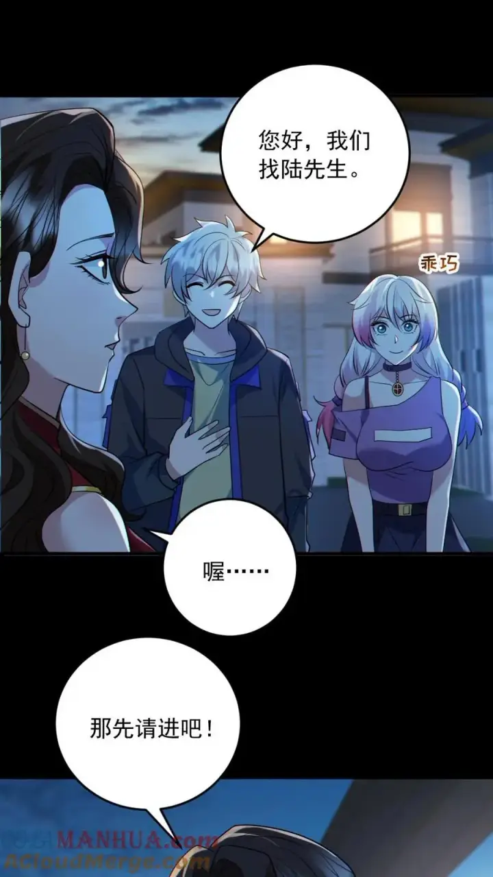 漫画《全球御鬼：我的体内有亿只鬼》第187话 连杀7人第9张图