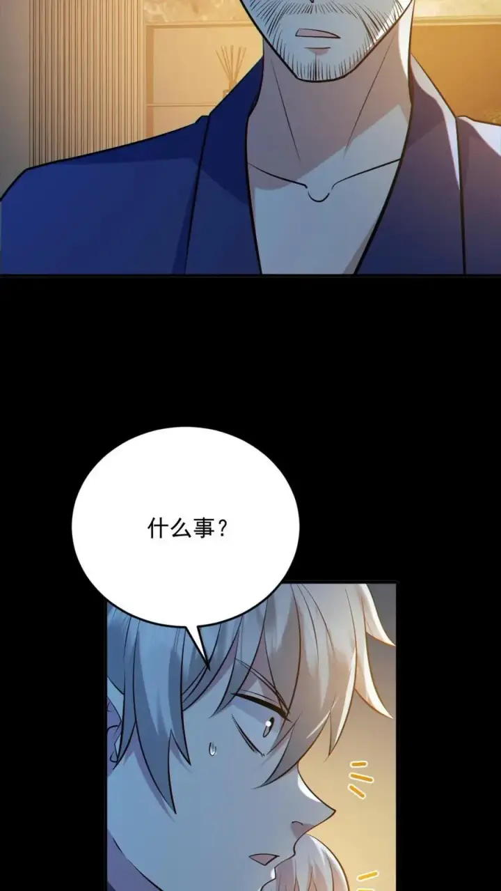 《全球御鬼：我的体内有亿只鬼》第188话 速战速决图10