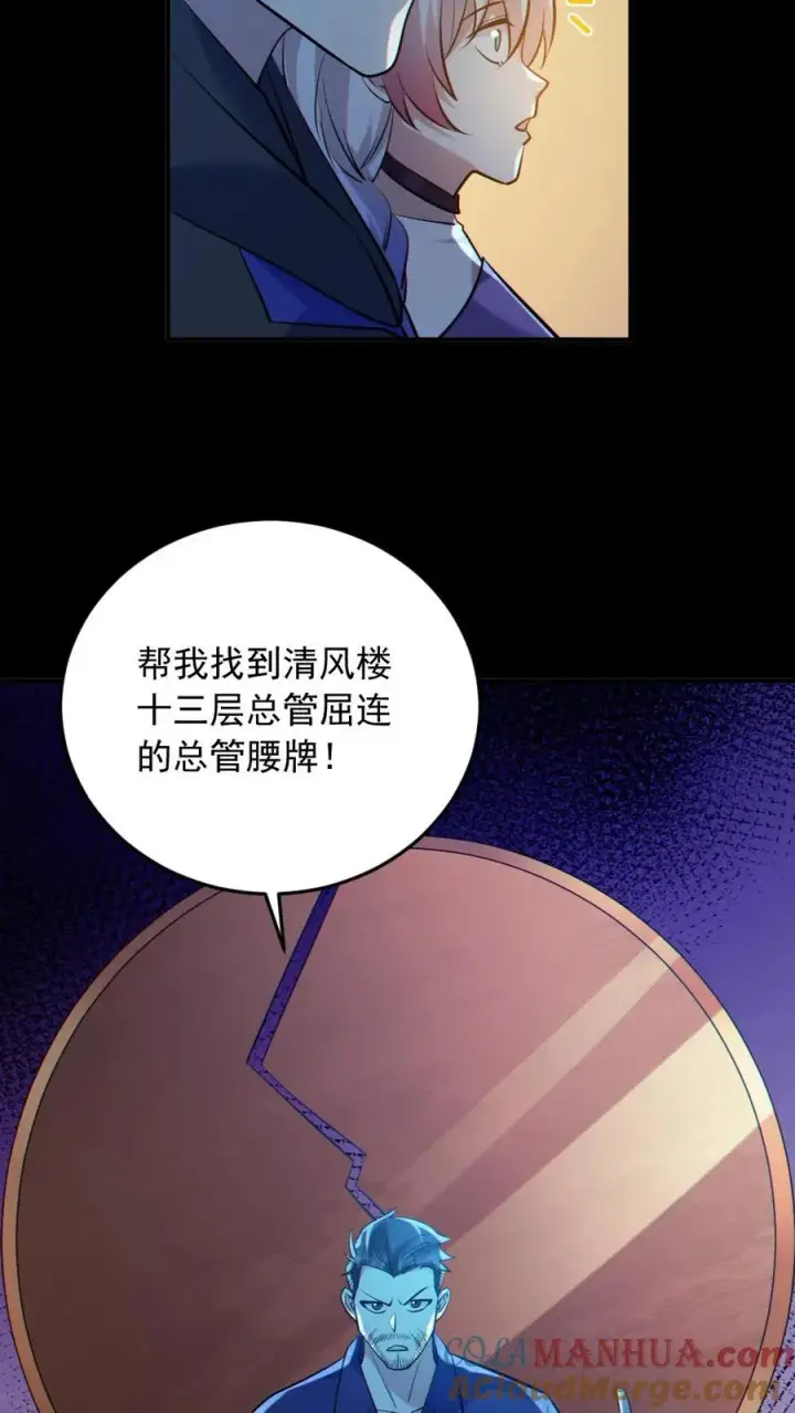 《全球御鬼：我的体内有亿只鬼》第188话 速战速决图11
