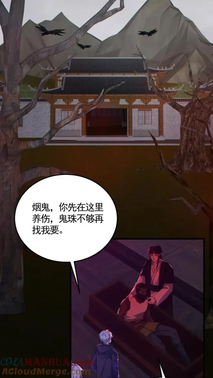 《全球御鬼：我的体内有亿只鬼》第188话 速战速决图13