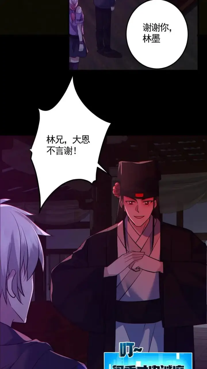 《全球御鬼：我的体内有亿只鬼》第188话 速战速决图14