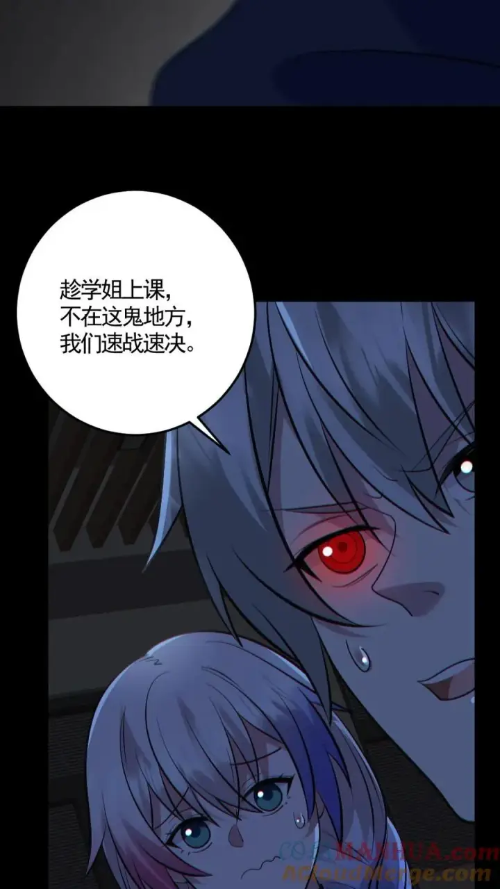 《全球御鬼：我的体内有亿只鬼》第188话 速战速决图23