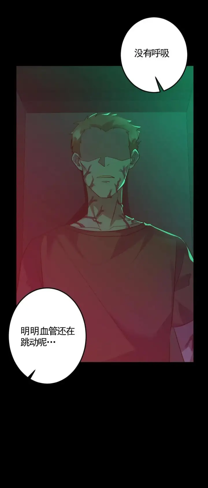 《全球御鬼：我的体内有亿只鬼》第188话 速战速决图28