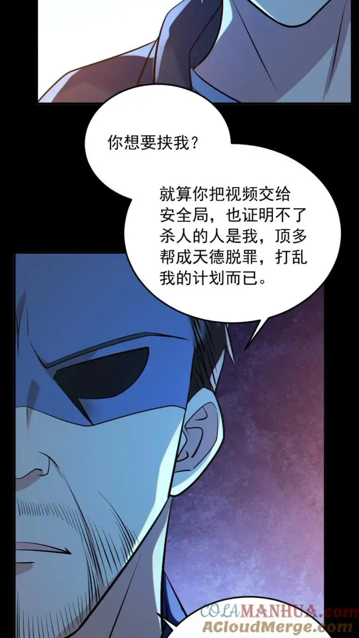 《全球御鬼：我的体内有亿只鬼》第188话 速战速决图7