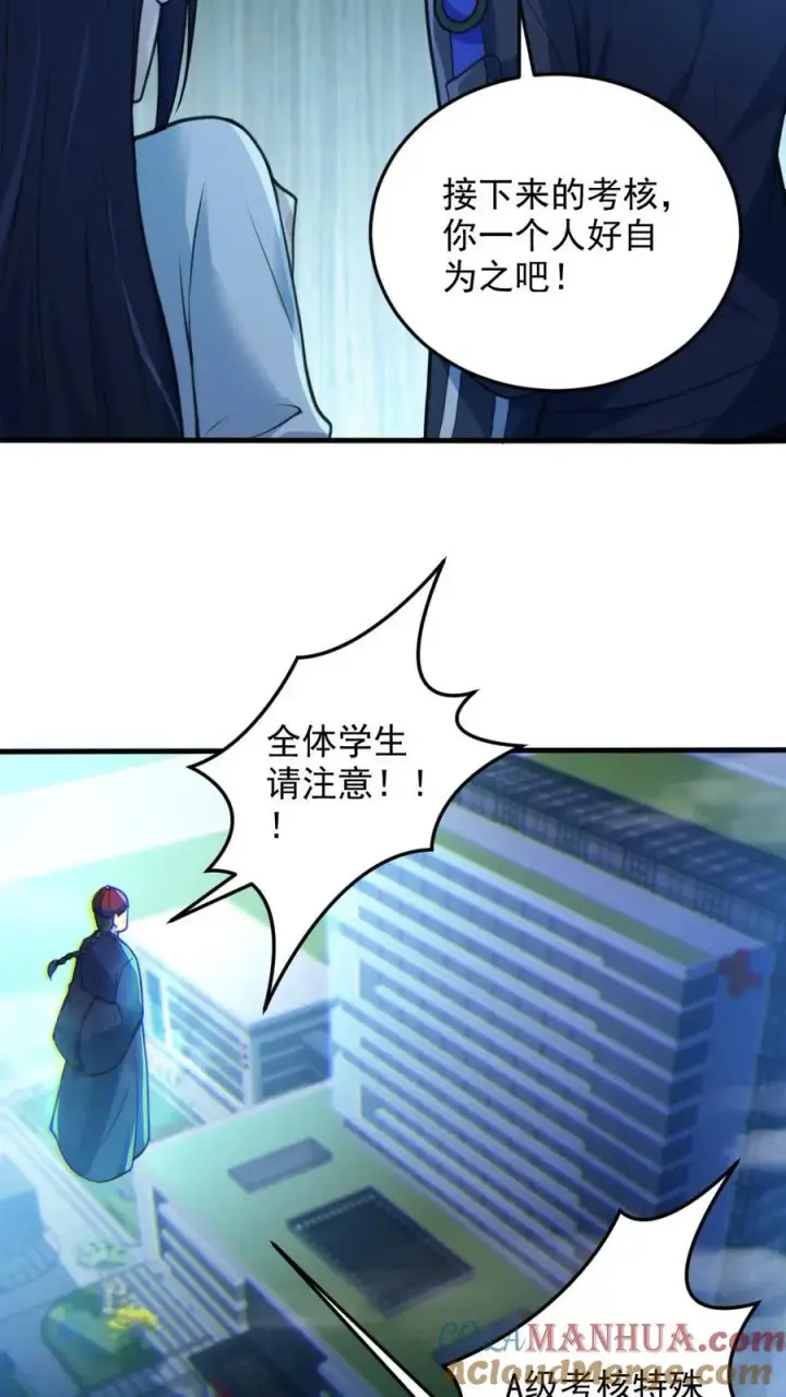 《全球御鬼：我的体内有亿只鬼》第18话 无形鬼图11