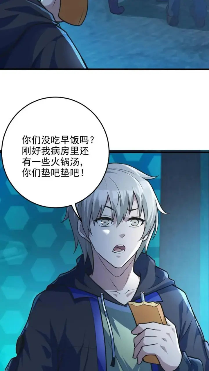 《全球御鬼：我的体内有亿只鬼》第18话 无形鬼图4