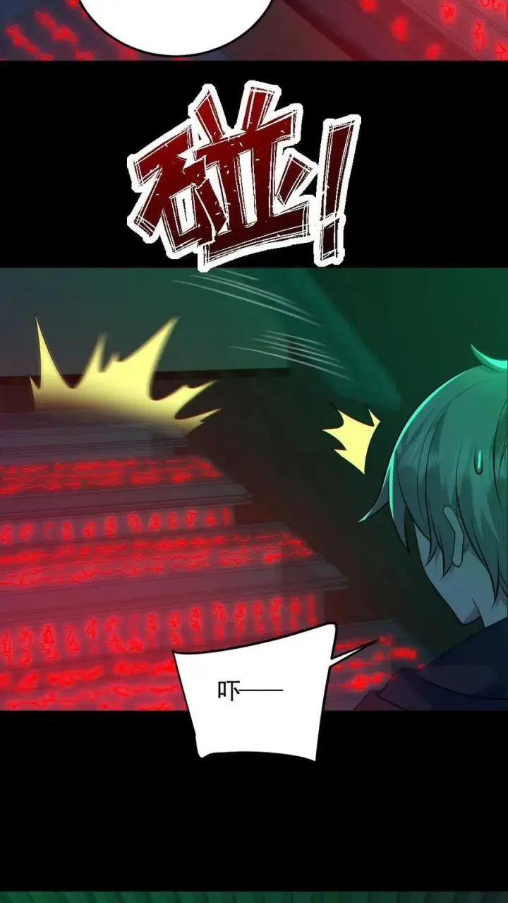 漫画《全球御鬼：我的体内有亿只鬼》第189话 棺材里的师姐第14张图