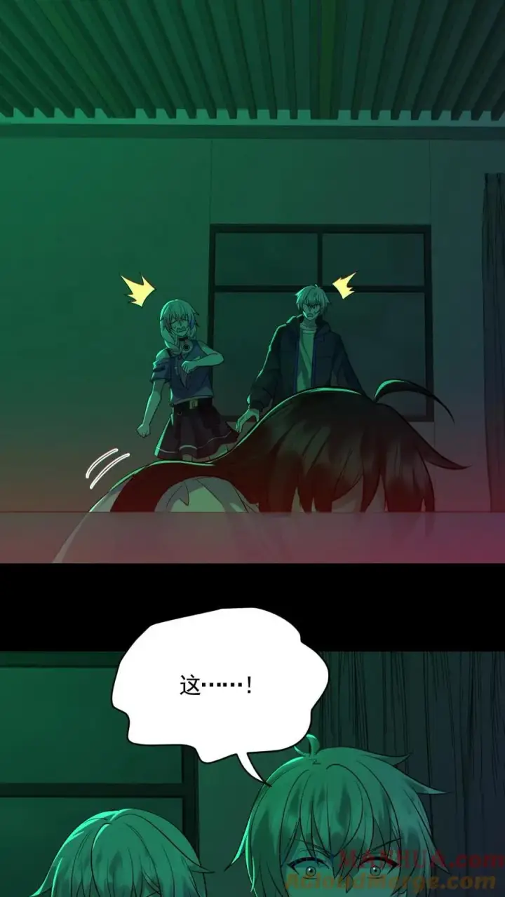 漫画《全球御鬼：我的体内有亿只鬼》第189话 棺材里的师姐第15张图