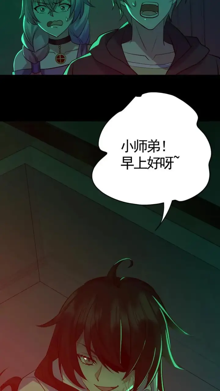 漫画《全球御鬼：我的体内有亿只鬼》第189话 棺材里的师姐第16张图