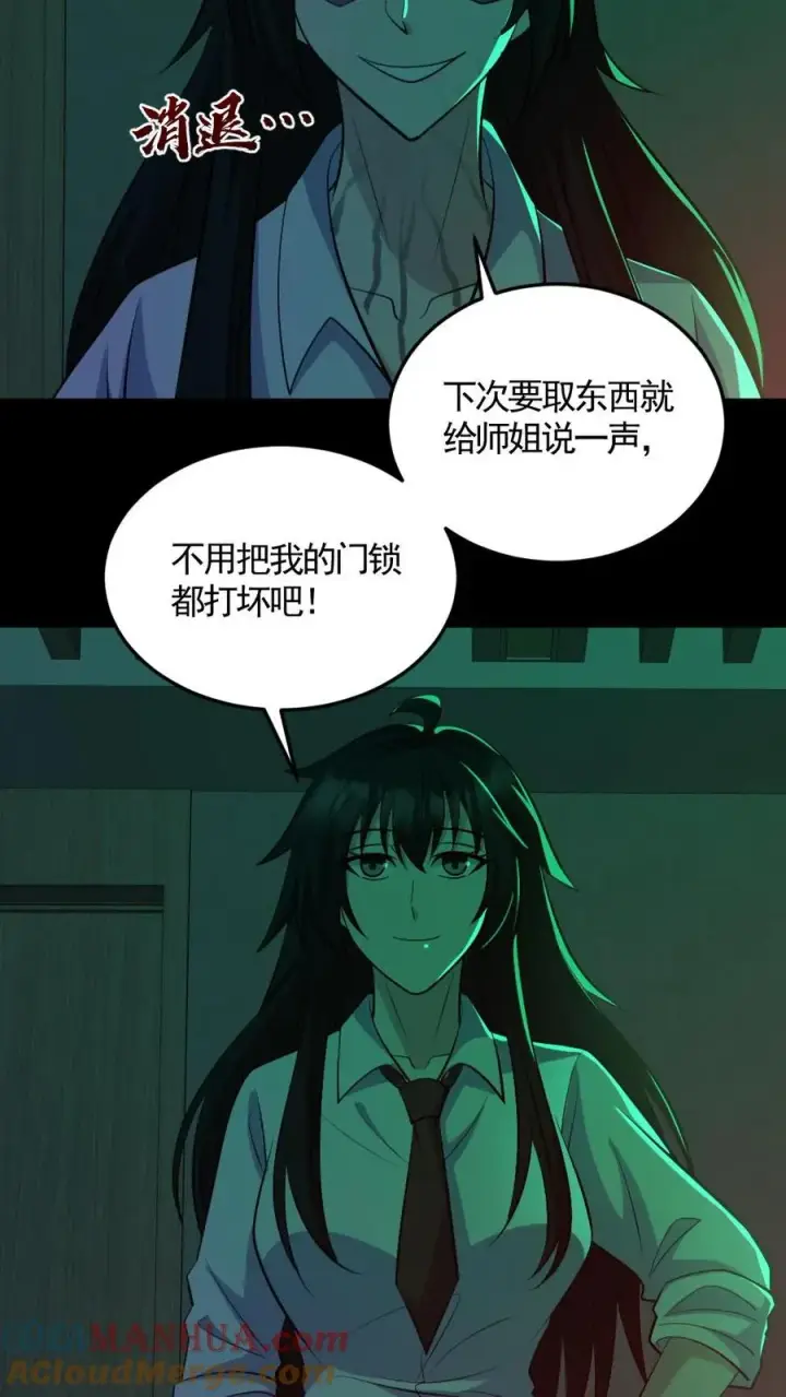 漫画《全球御鬼：我的体内有亿只鬼》第189话 棺材里的师姐第19张图