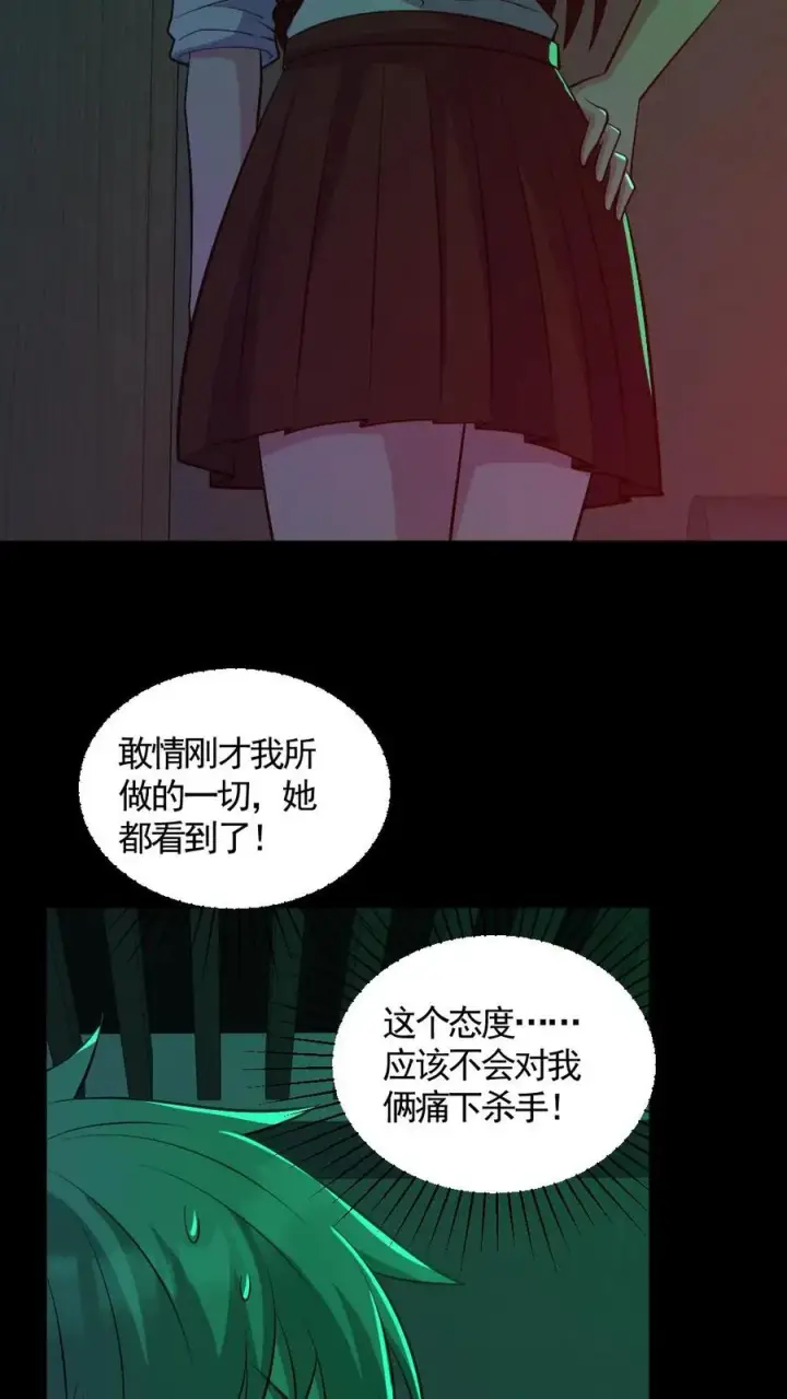 漫画《全球御鬼：我的体内有亿只鬼》第189话 棺材里的师姐第20张图