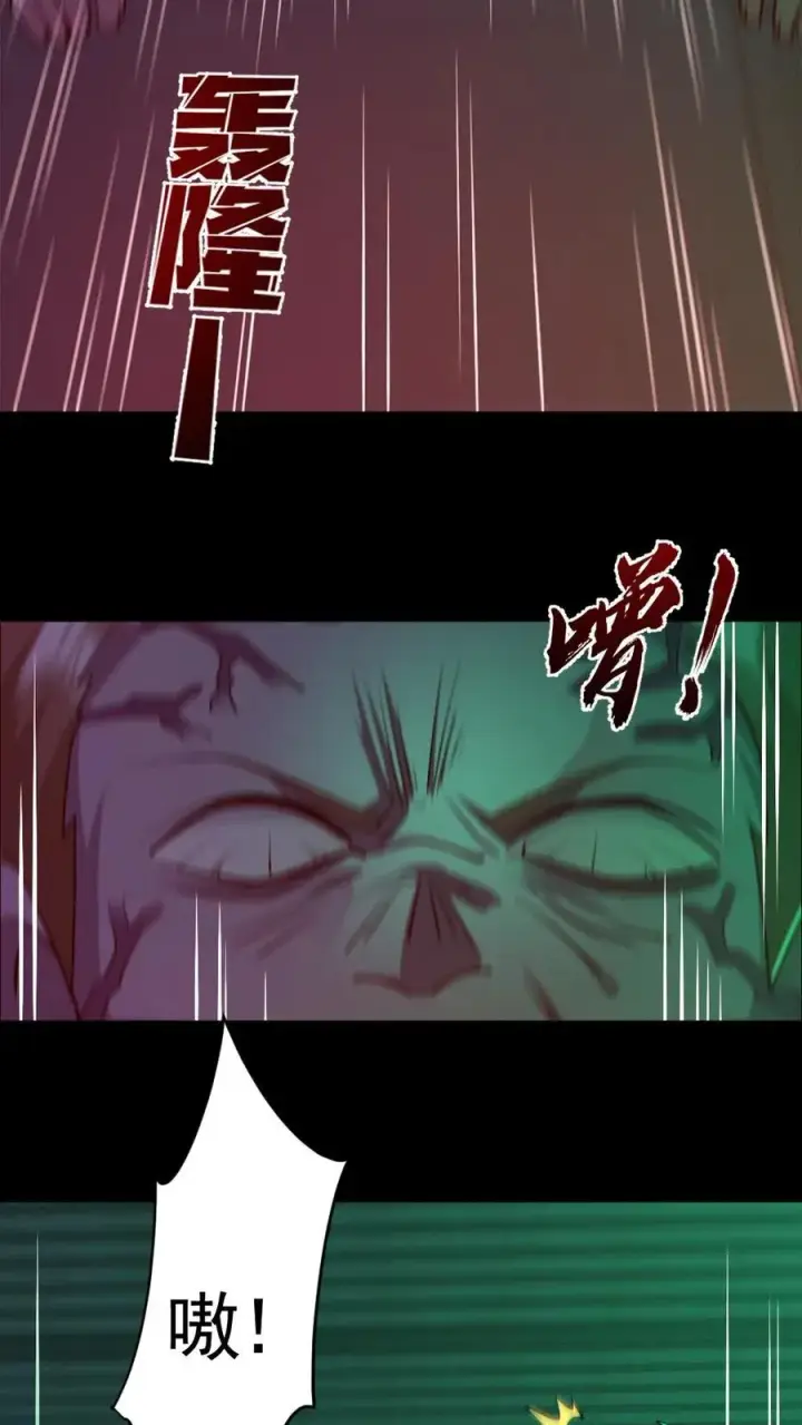 漫画《全球御鬼：我的体内有亿只鬼》第189话 棺材里的师姐第6张图