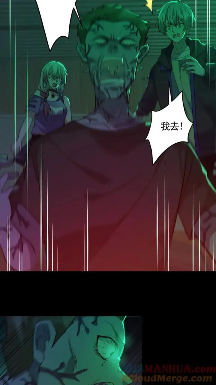 漫画《全球御鬼：我的体内有亿只鬼》第189话 棺材里的师姐第7张图