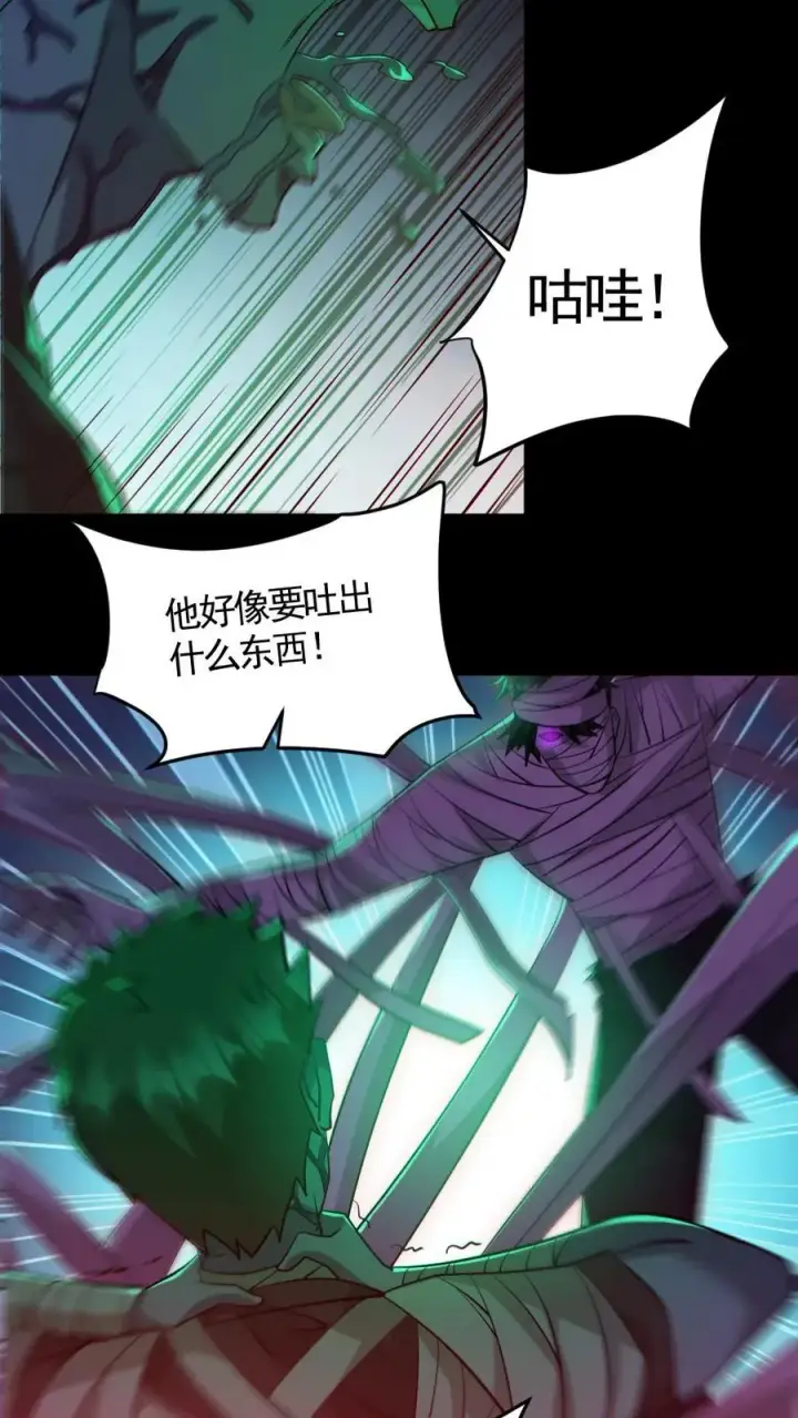 漫画《全球御鬼：我的体内有亿只鬼》第189话 棺材里的师姐第8张图