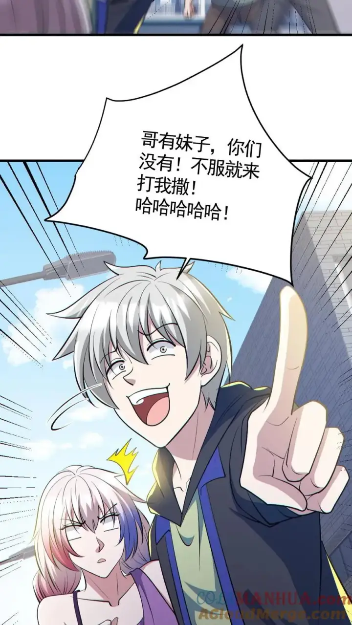 《全球御鬼：我的体内有亿只鬼》第190话 神秘的女人图11