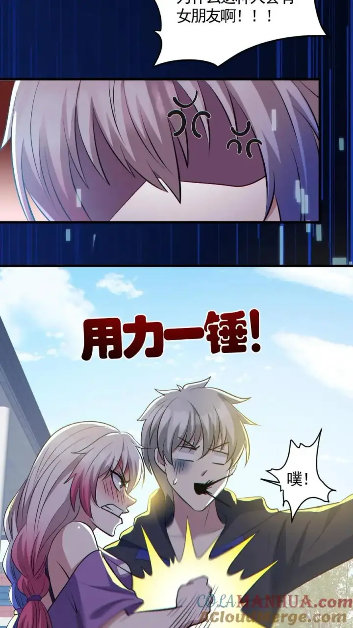 《全球御鬼：我的体内有亿只鬼》第190话 神秘的女人图13