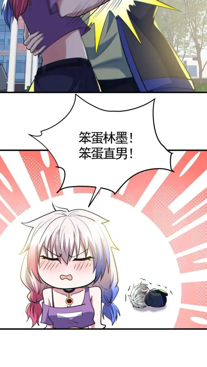 《全球御鬼：我的体内有亿只鬼》第190话 神秘的女人图14