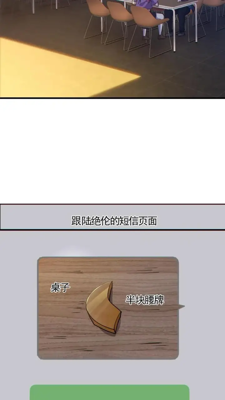 《全球御鬼：我的体内有亿只鬼》第190话 神秘的女人图16