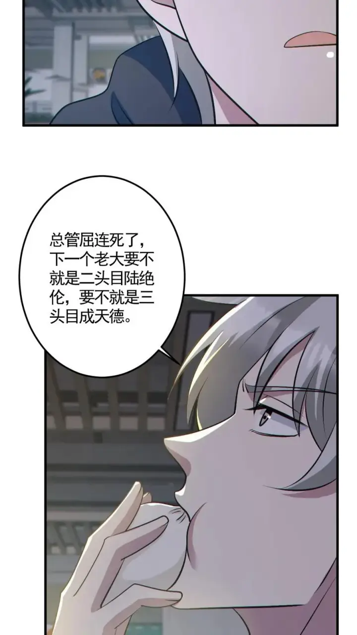 《全球御鬼：我的体内有亿只鬼》第190话 神秘的女人图20