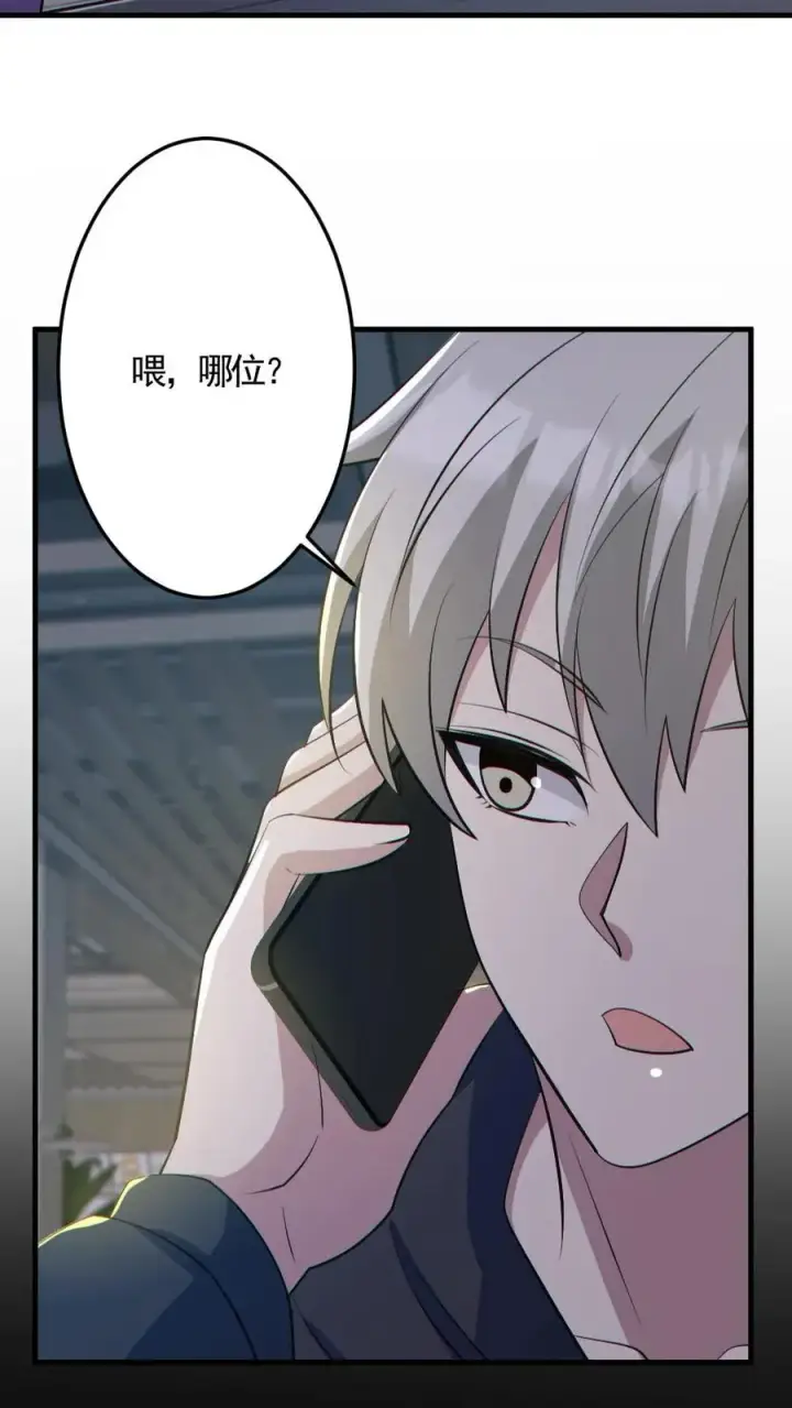 《全球御鬼：我的体内有亿只鬼》第190话 神秘的女人图22
