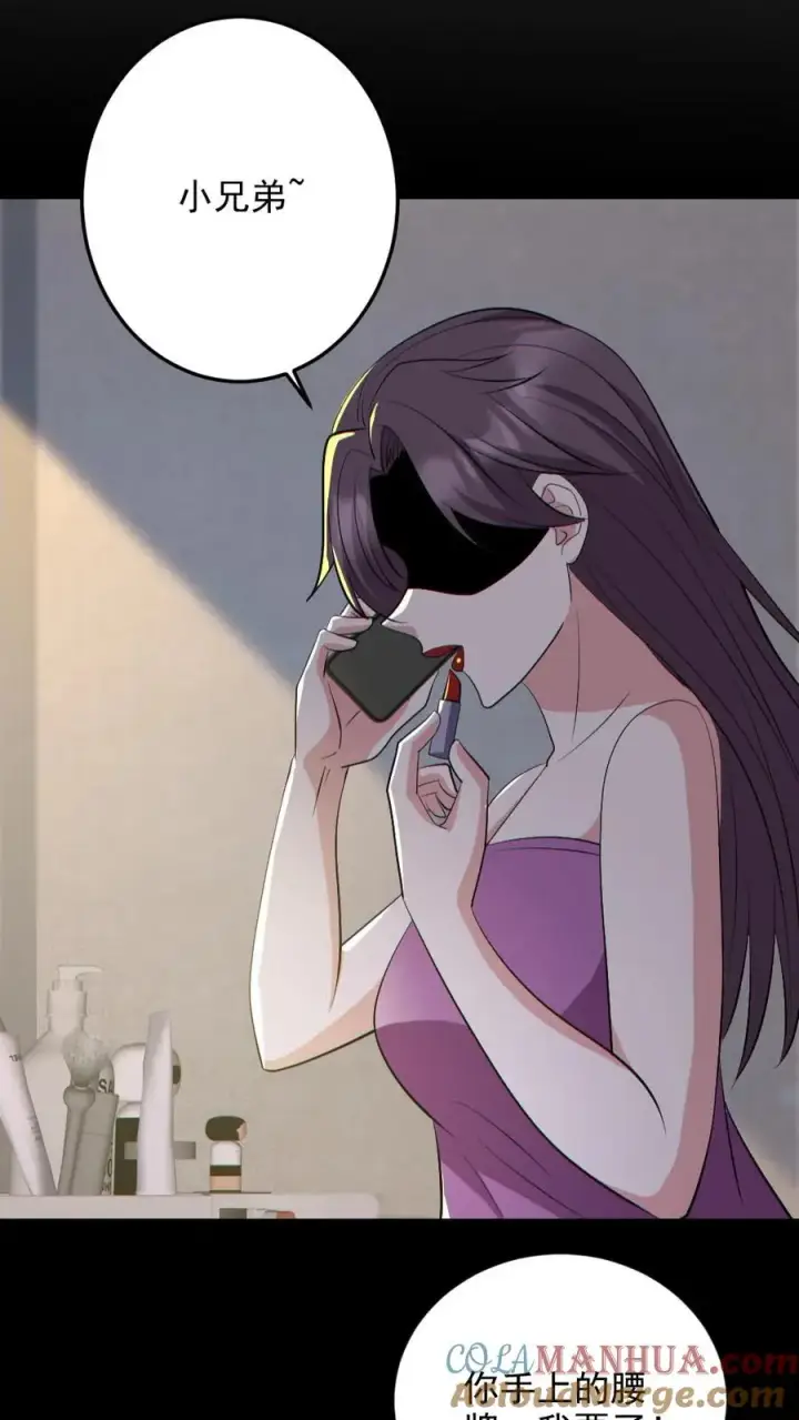 《全球御鬼：我的体内有亿只鬼》第190话 神秘的女人图23